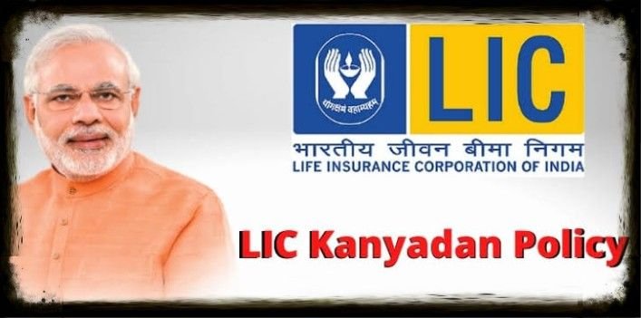 Kanyadan Policy LIC